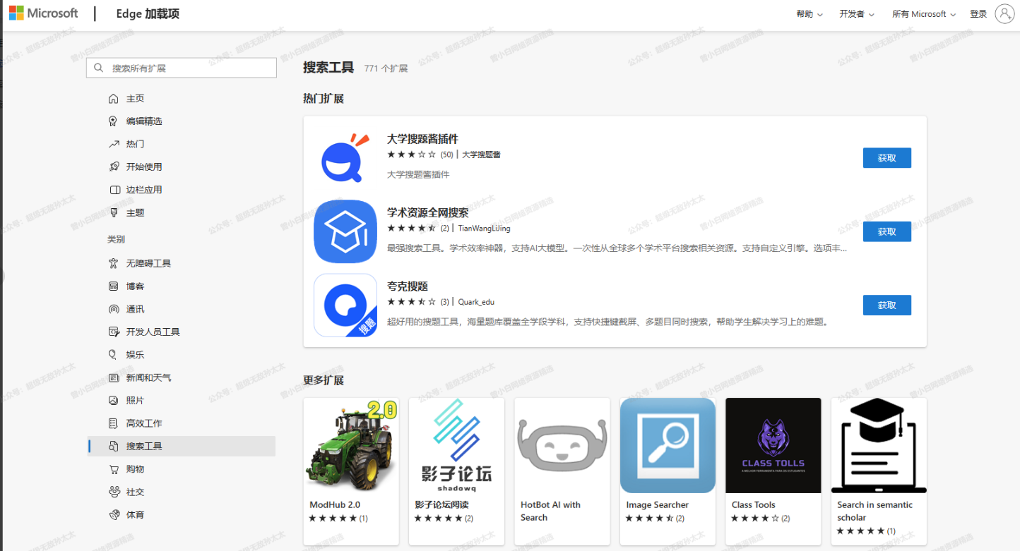Chapter1：教你一招“逆向搜商”，挖掘别人赚钱的信息差