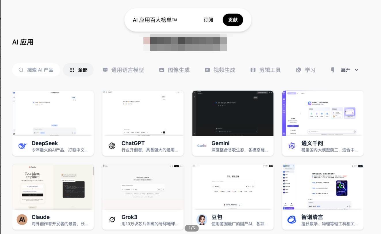 6.04丨项目丨①甄选100个好用的AI产品；②游戏账号出租玩法；③如何半价买飞机票？
