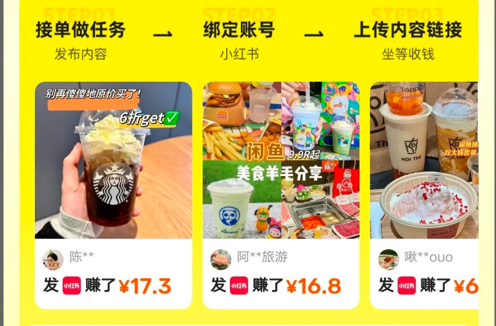 6.05丨项目丨手把手教你玩转“闲鱼合伙人”，一部手机轻松搞定零花钱！