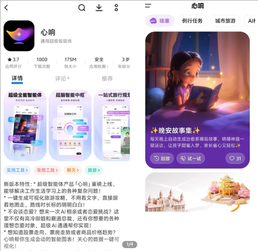 5.7丨项目丨①手机版“Manus”⌈心响⌋；②得物创作者副业：新手月入2k的实操指南；③小红书“便利贴”引流玩法
