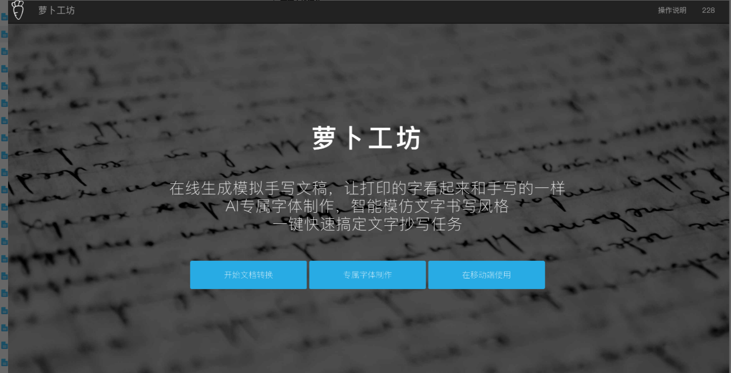 4.20丨项目丨①模拟你的字迹手写文稿；②生意测评类视频制作全流程；③如何验证你的电子书/小课程是不是“真需求”