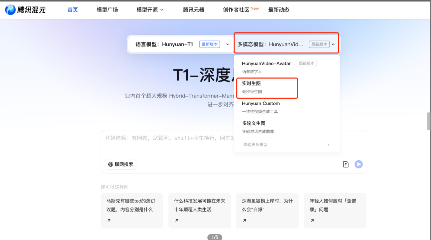6.08丨项目丨①毫秒级生图的AI工具；②闲鱼虚拟电商玩法；③5分钟做一条抖音爆火的像素风视频