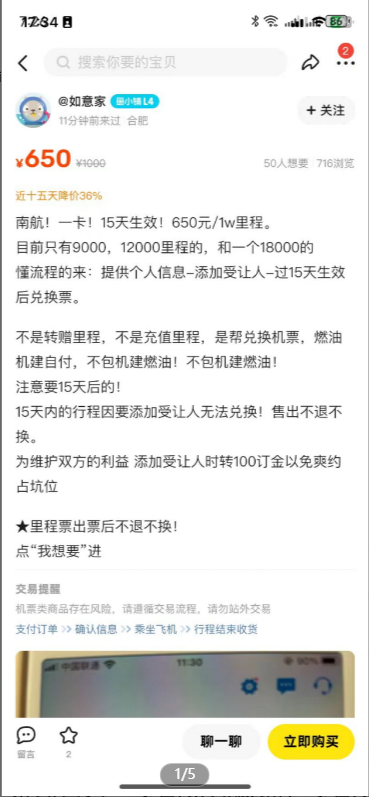 6.12丨项目丨如何用“漏洞价”买机票？手把手教你省下一半钱！再做二道贩子狠赚它一笔！