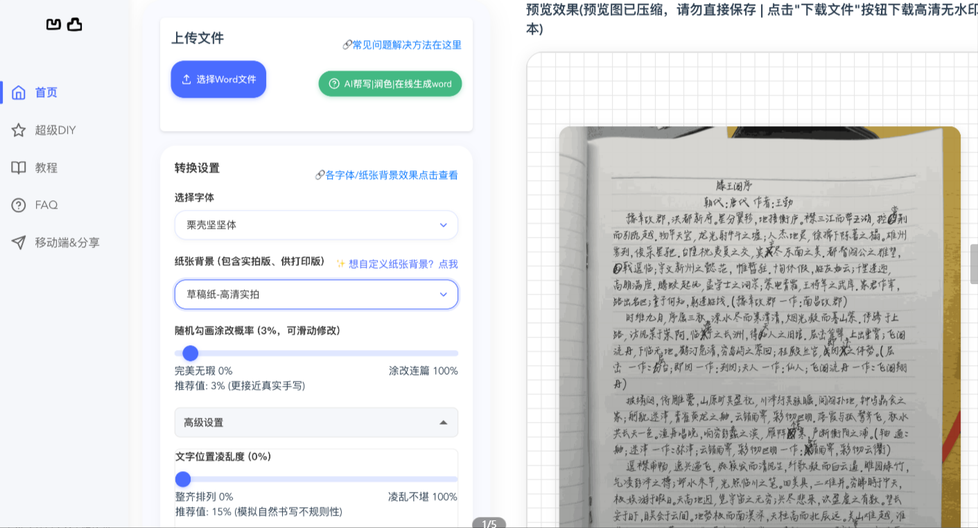 6.13丨项目丨①手写体内容引流：懒人也能做出高转化笔记 ；②普通人如何用小众工具撬动复利收益；③小红书0粉也能接广告