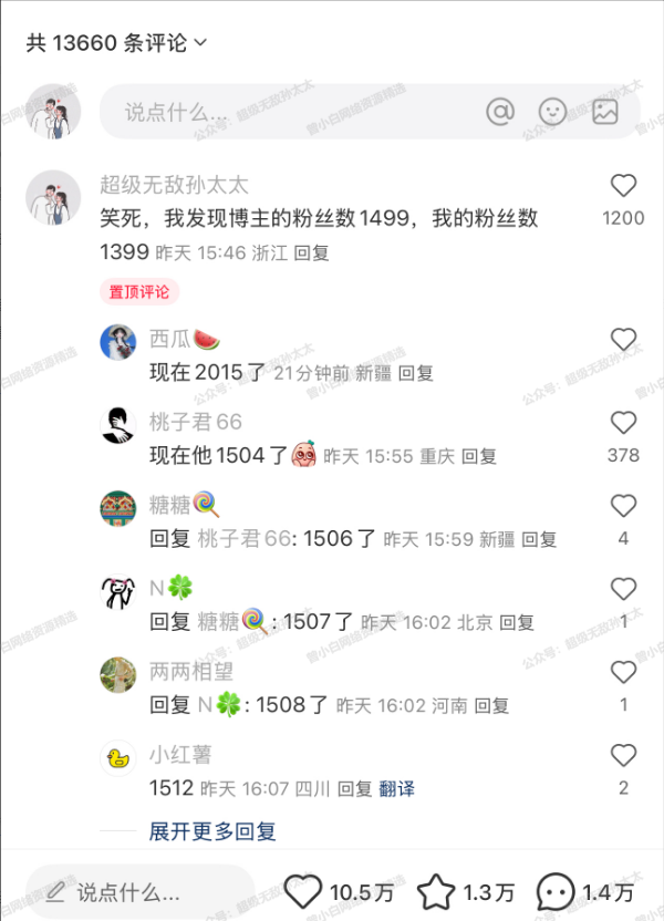 181群分享：做IP就是满世界种草