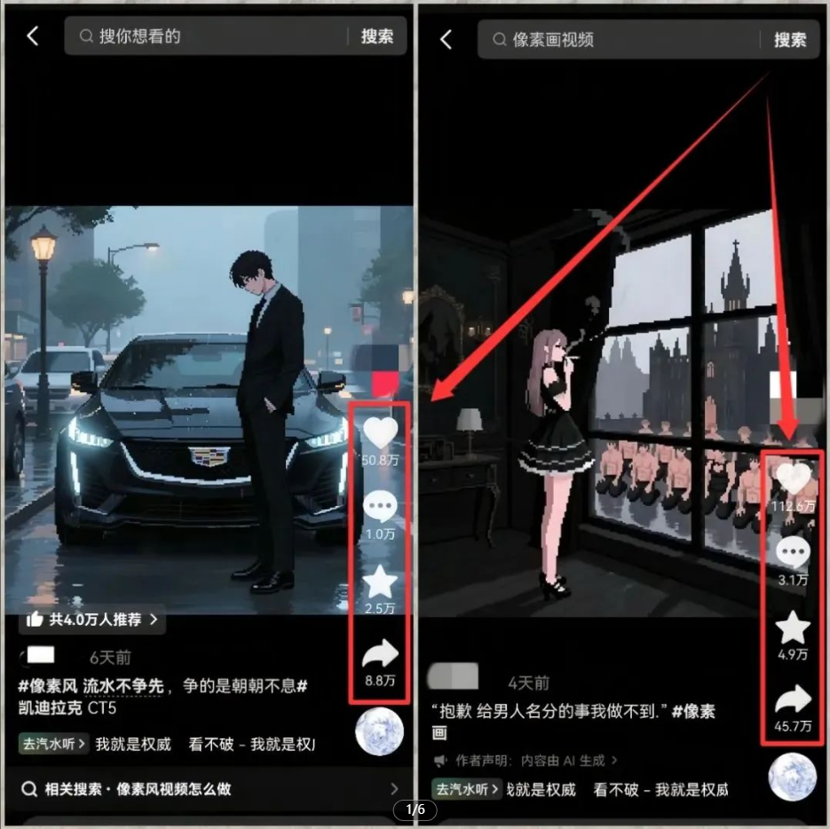 6.16丨项目丨AI一键生成像素风爆款，5分钟一条，教程+变现全给你！