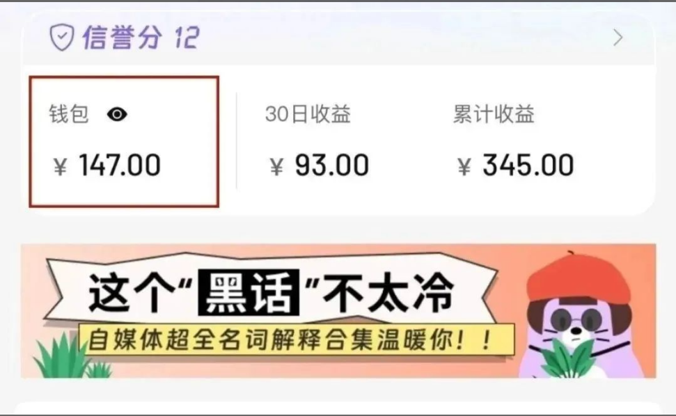 6.23丨项目丨0粉丝也能接广告？这个小红书“秘密平台”，身边的人已经赚到钱了！