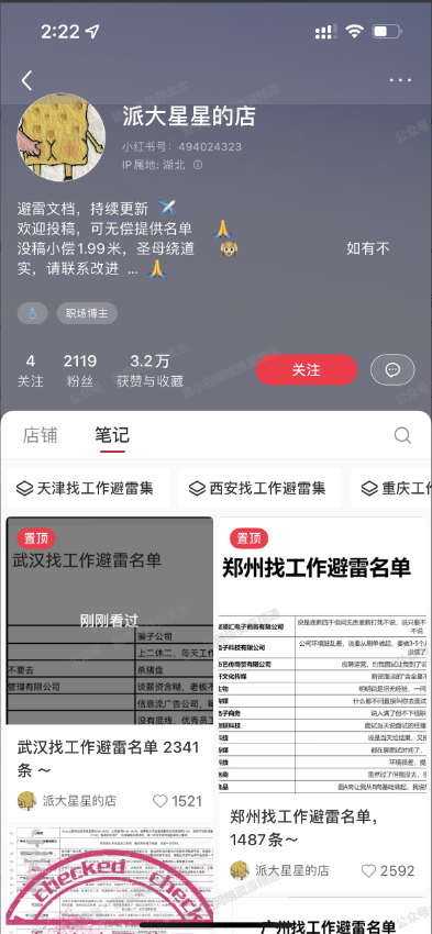 194群分享：赚钱思维之选品思路
