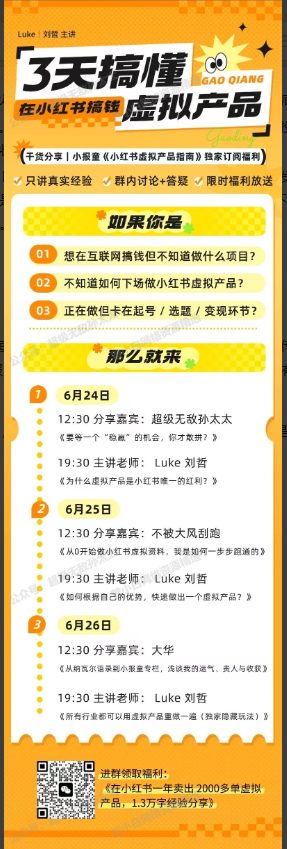 195群分享：如何做好一场群发售（一）