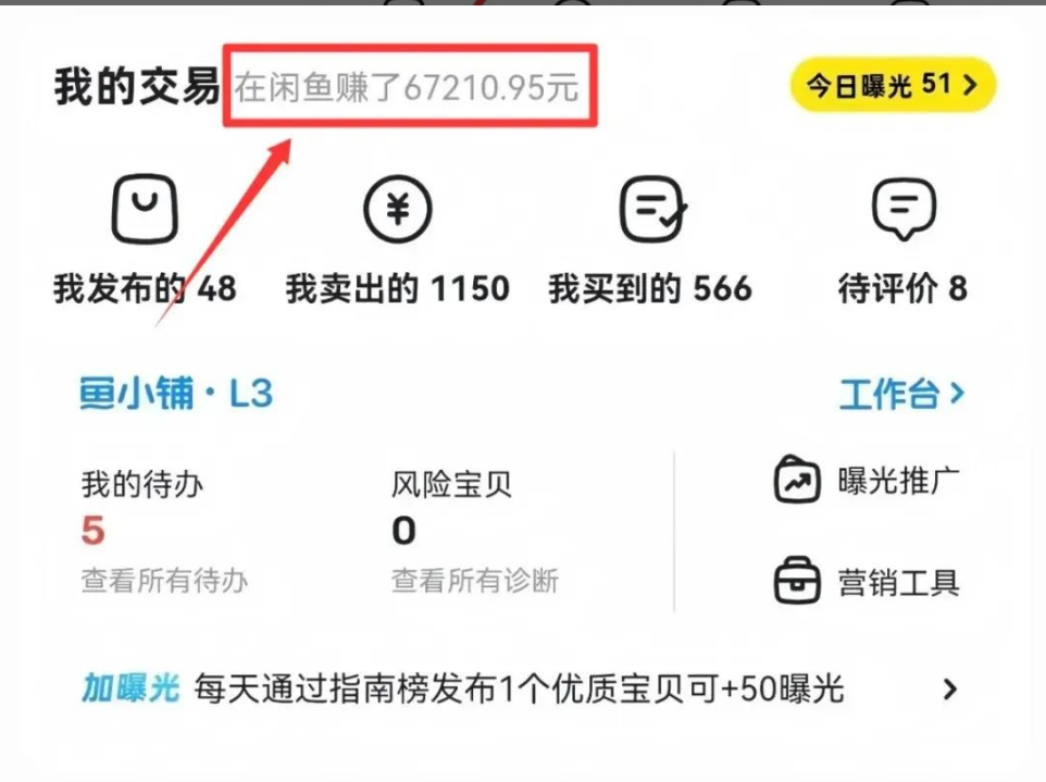 6.26丨项目丨“闲鱼+京东备件库”，又一个低价信息差新玩法！