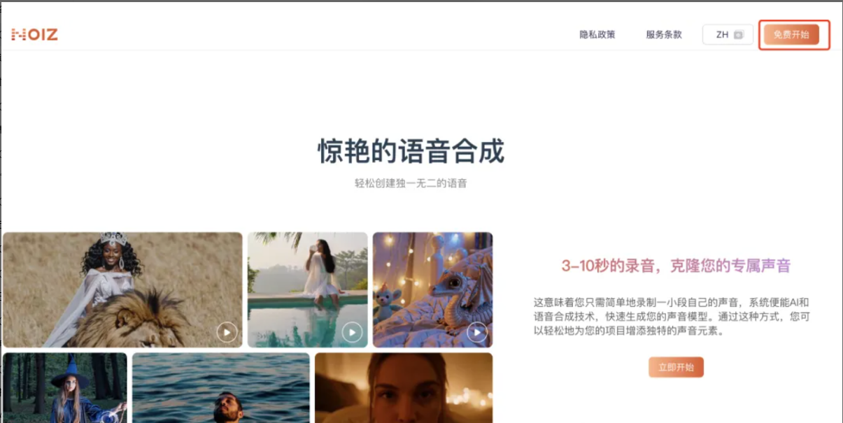 7.02丨项目丨①免费！无需魔法的配音网站；②零基础玩转AI智能体；③手把手教你用豆包做吉卜力风表情包