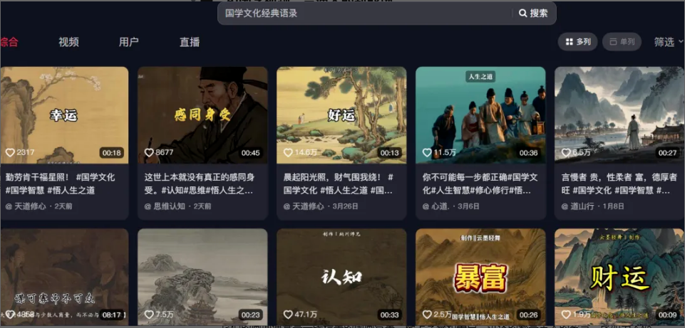7.03丨项目丨AI国学视频，我发现了一个月入N万的秘密！
