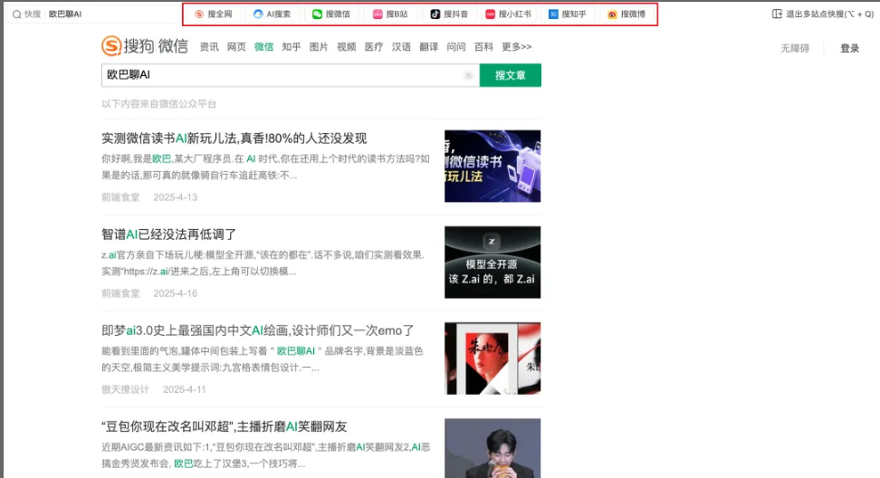 7.09丨项目丨①一键搜索各平台的内容；②闲鱼卖电动车实操攻略；③抖音爆款灵魂画手视频实操步骤