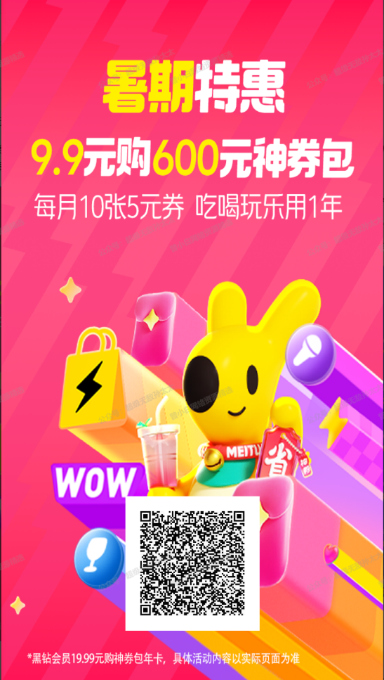 208群分享：赚钱项目之外卖CPS