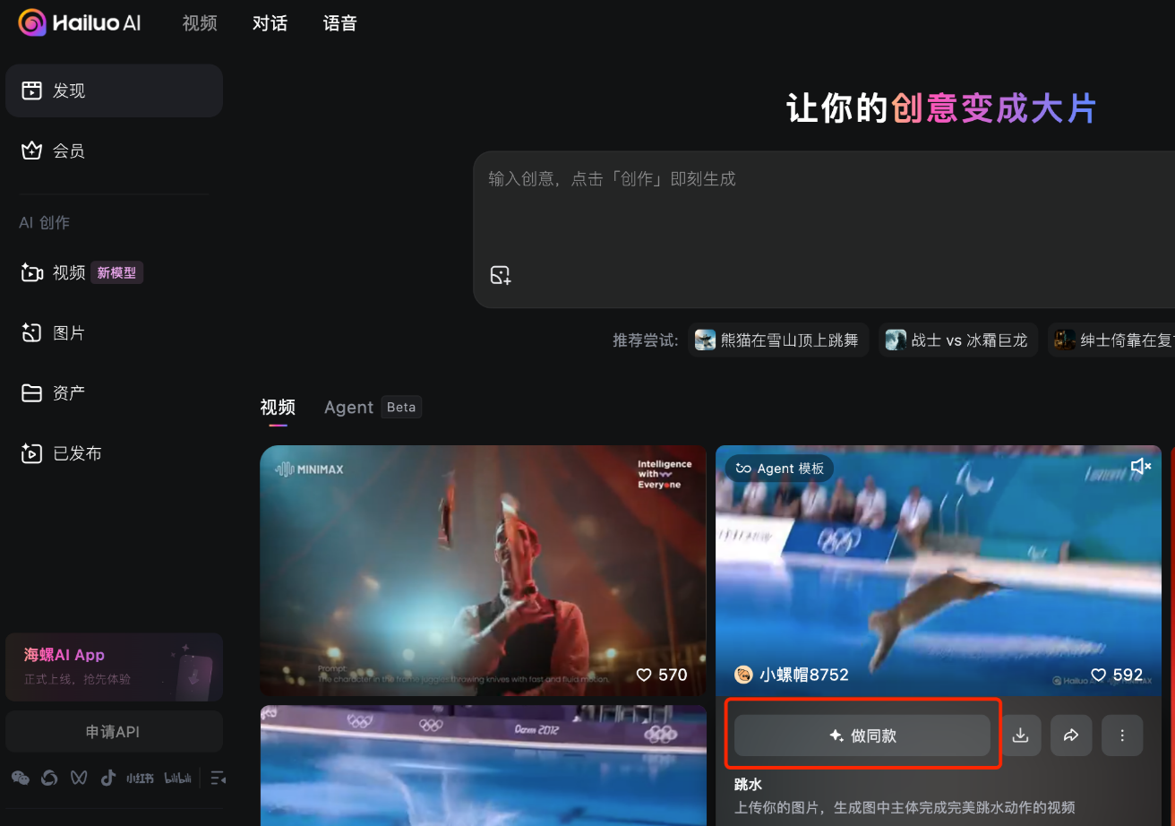 7.13丨项目丨①一键生成超真实的爆款视频；②500元出租屋变身小红书家居博主；③用AI做治愈老奶奶账号