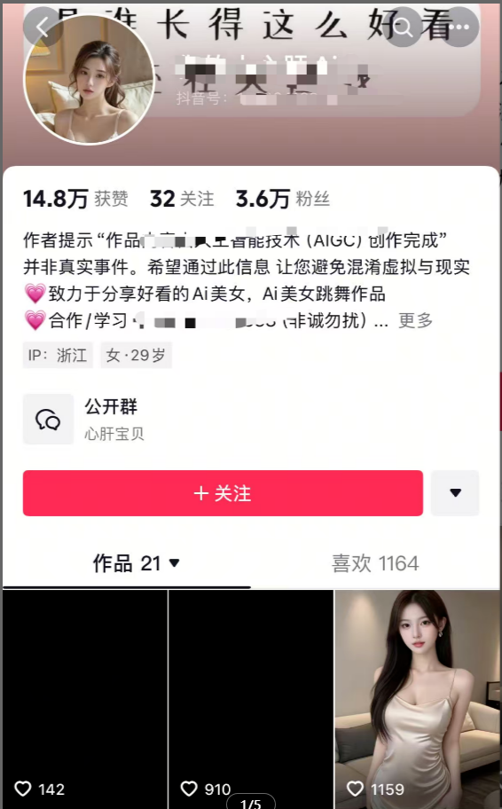 7.14丨项目丨手把手教你造“美女”，5分钟一个作品，小白也能接住这波流量！