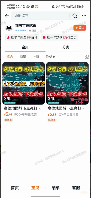 214群分享：看似无用但赚钱的小项目