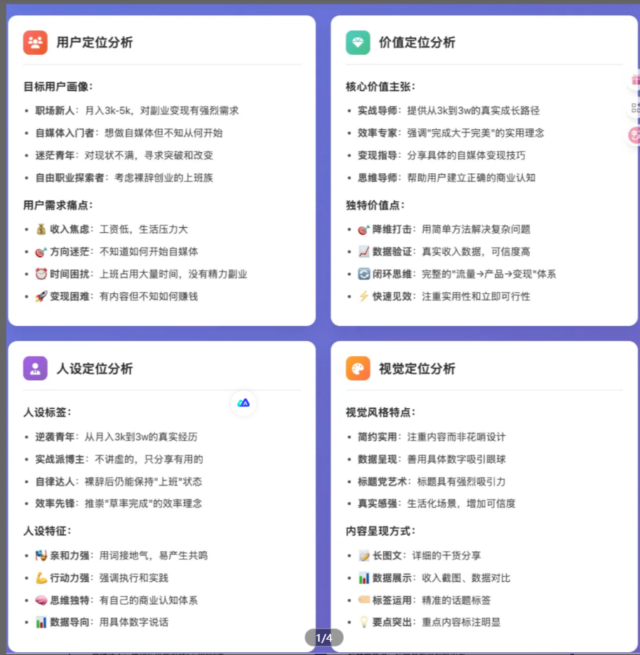 7.16丨项目丨①AI浏览器可以这么省事！；②闲鱼创业扩规模指南；③分享两个能领低保的小项目