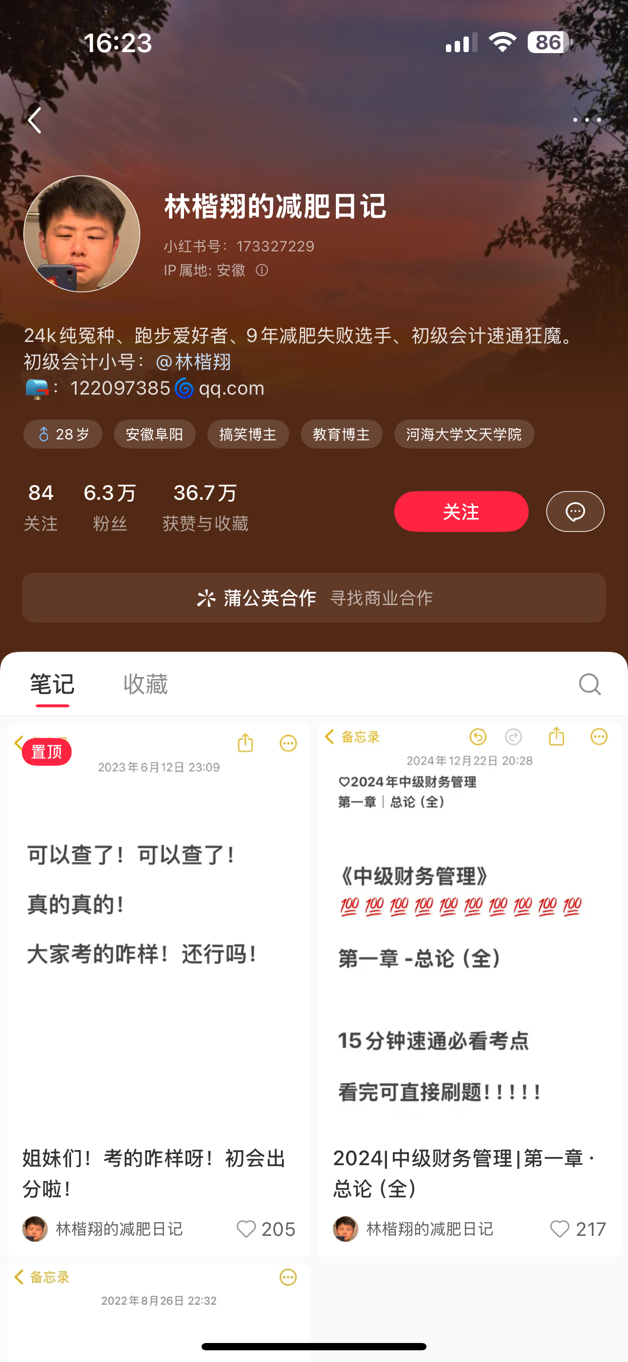 222群分享：小红书选品之会计资料