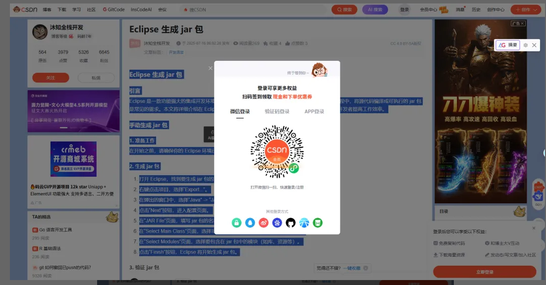 8.01丨项目丨①腾讯ima这招绝了！不登录，3秒复制全网内容；②用AI创作爆款笔记的方法；③小红书一个万能的引流技巧！