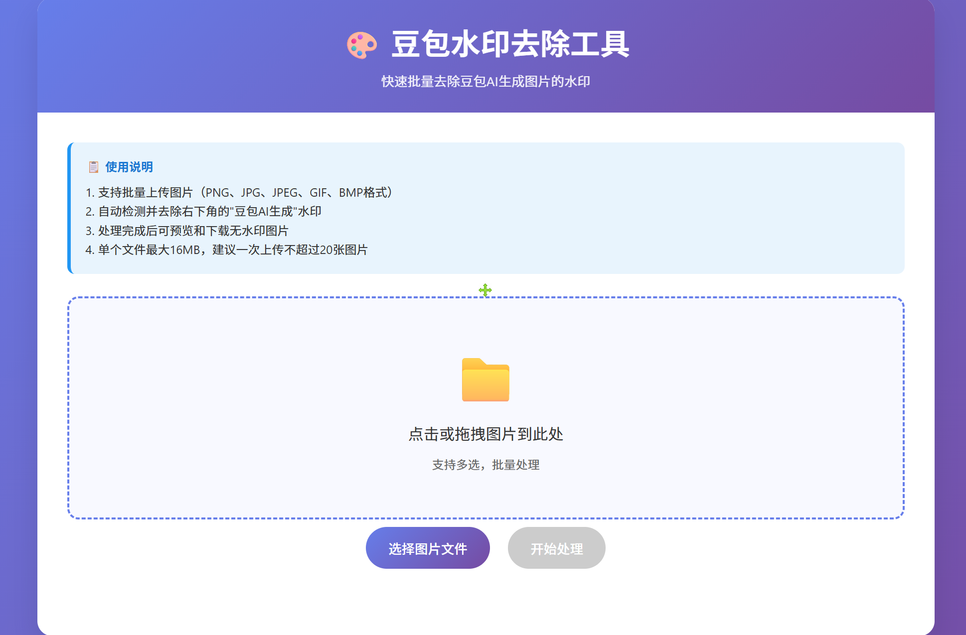 08.01 掘金社群分享