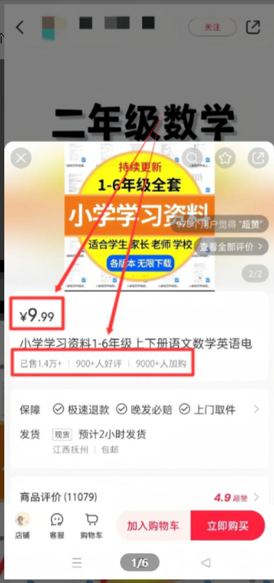 8.07丨项目丨9块9的小学资料，凭啥能赚14万？（保姆级拆解）