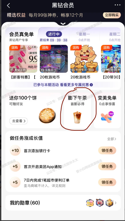 239群分享：一个偷懒版的赚钱方式（二）