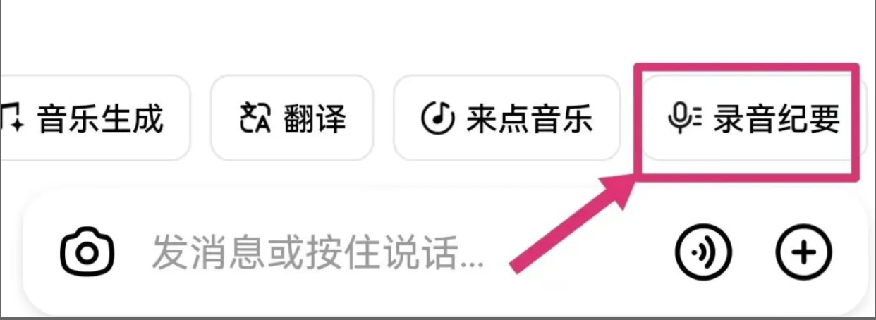 8.13丨项目丨①用豆包免费提视频文案；②小红书残蟹玩法；③小红书爆火的AI动态表情包，手把手教你做
