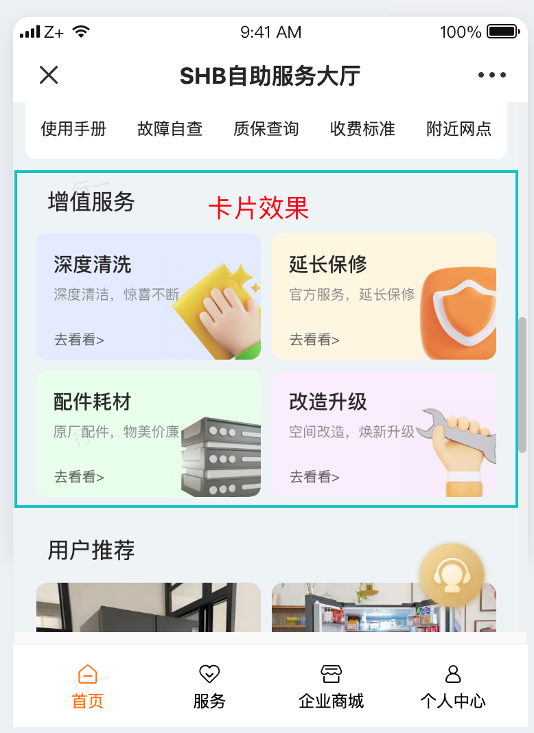 内容卡片