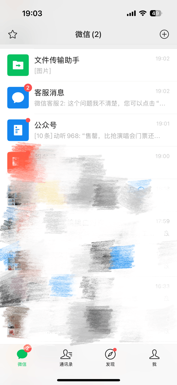 微信客服通道