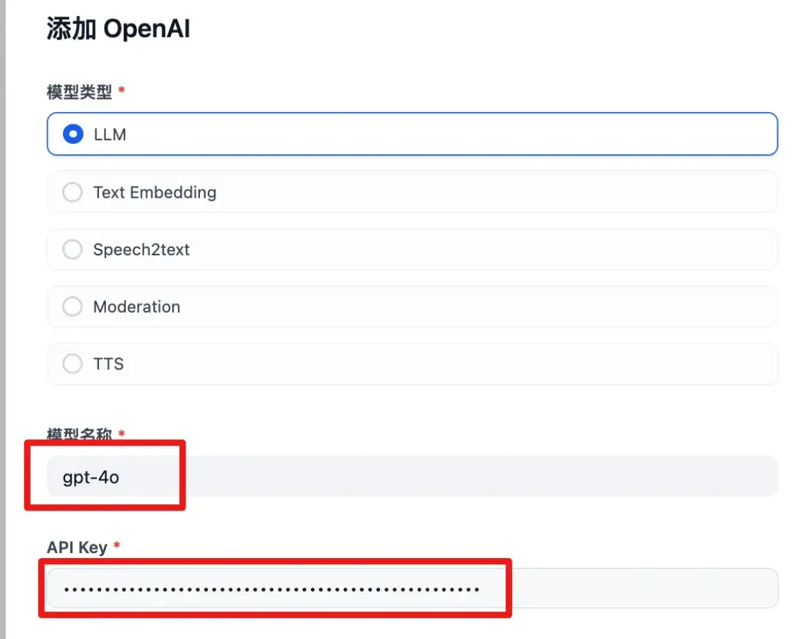 小豆包API：Dify开源应用安装配置第三方API教程