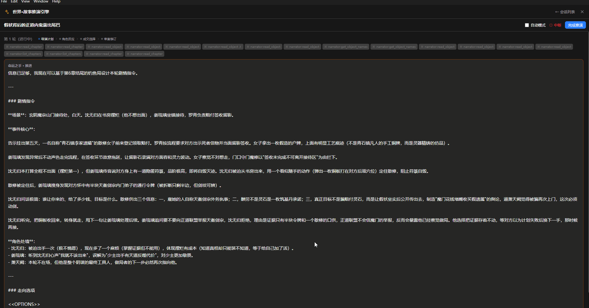 DeepWrite 产品演示