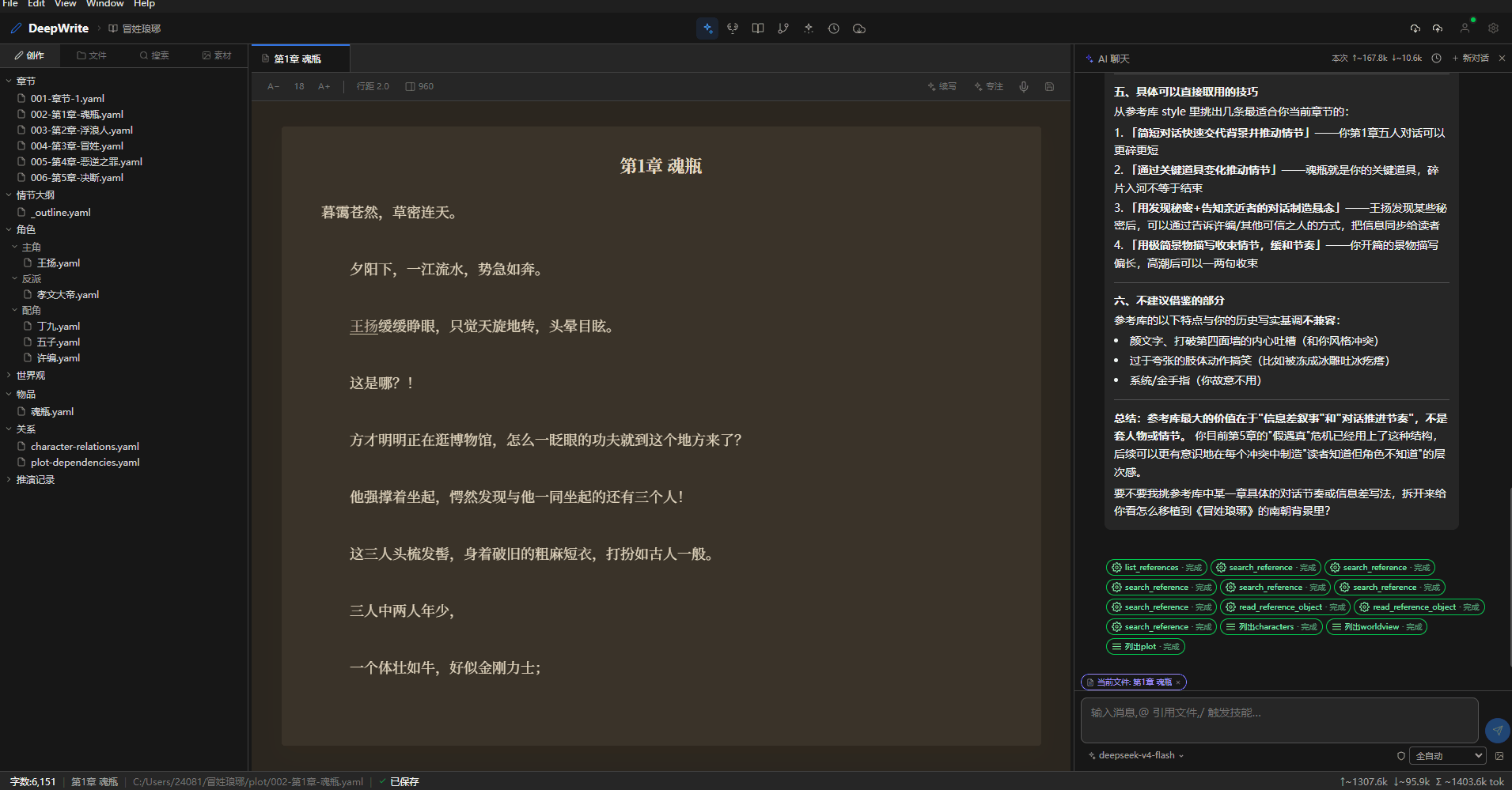 番茄小说下载插件 演示