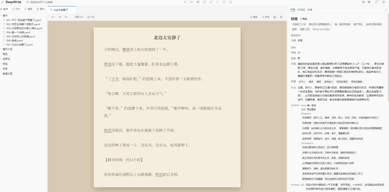 DeepWrite 抽卡模式演示