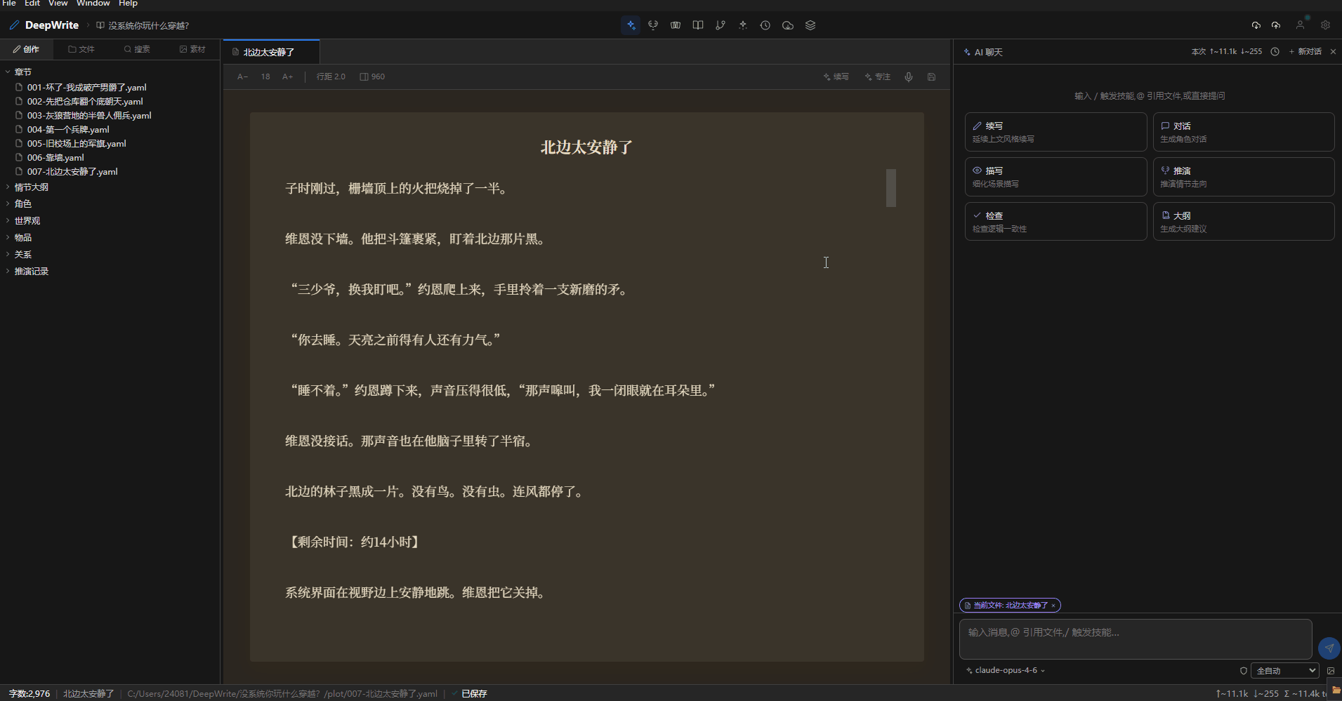 古法写作 演示