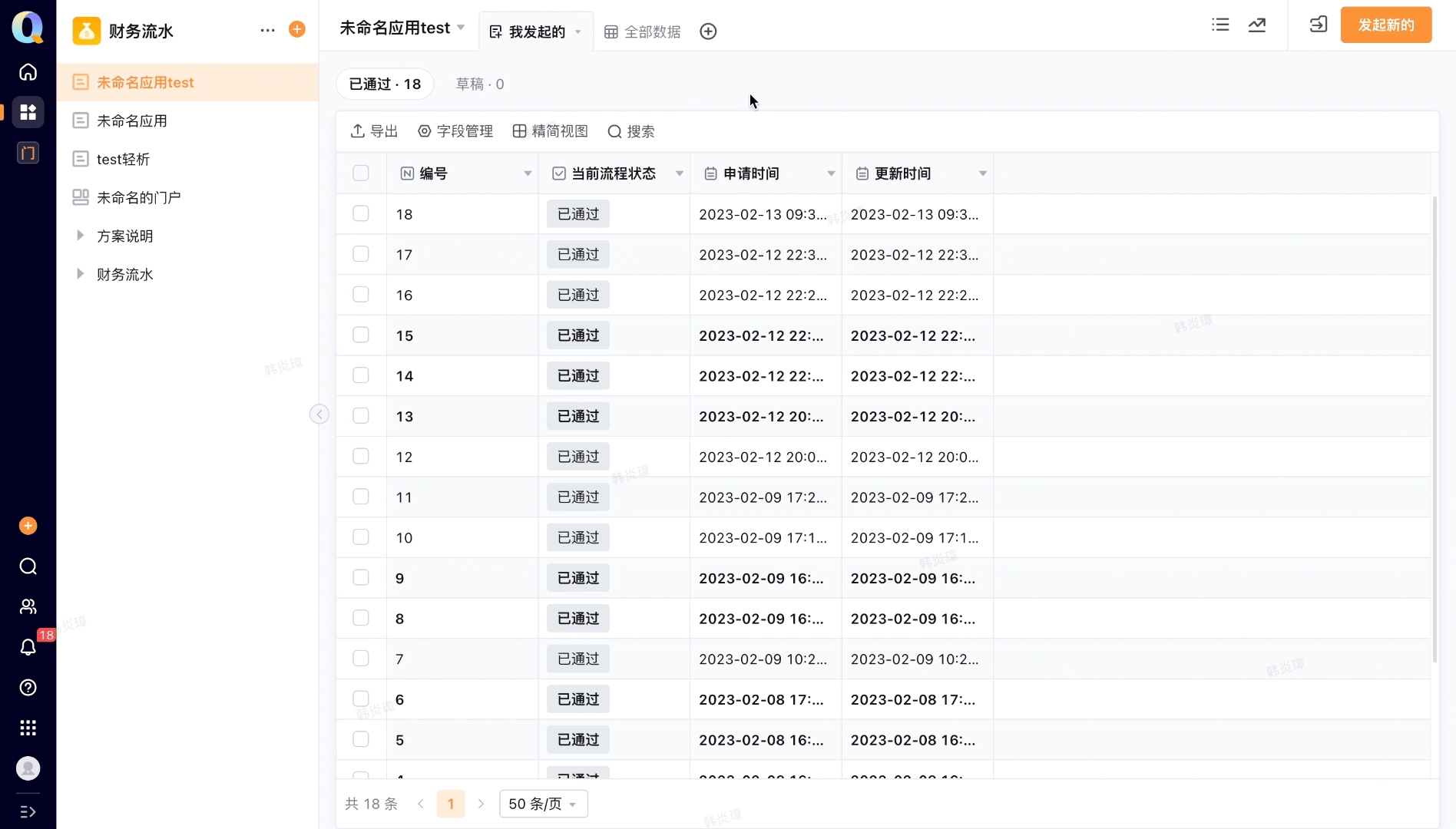 文档图片