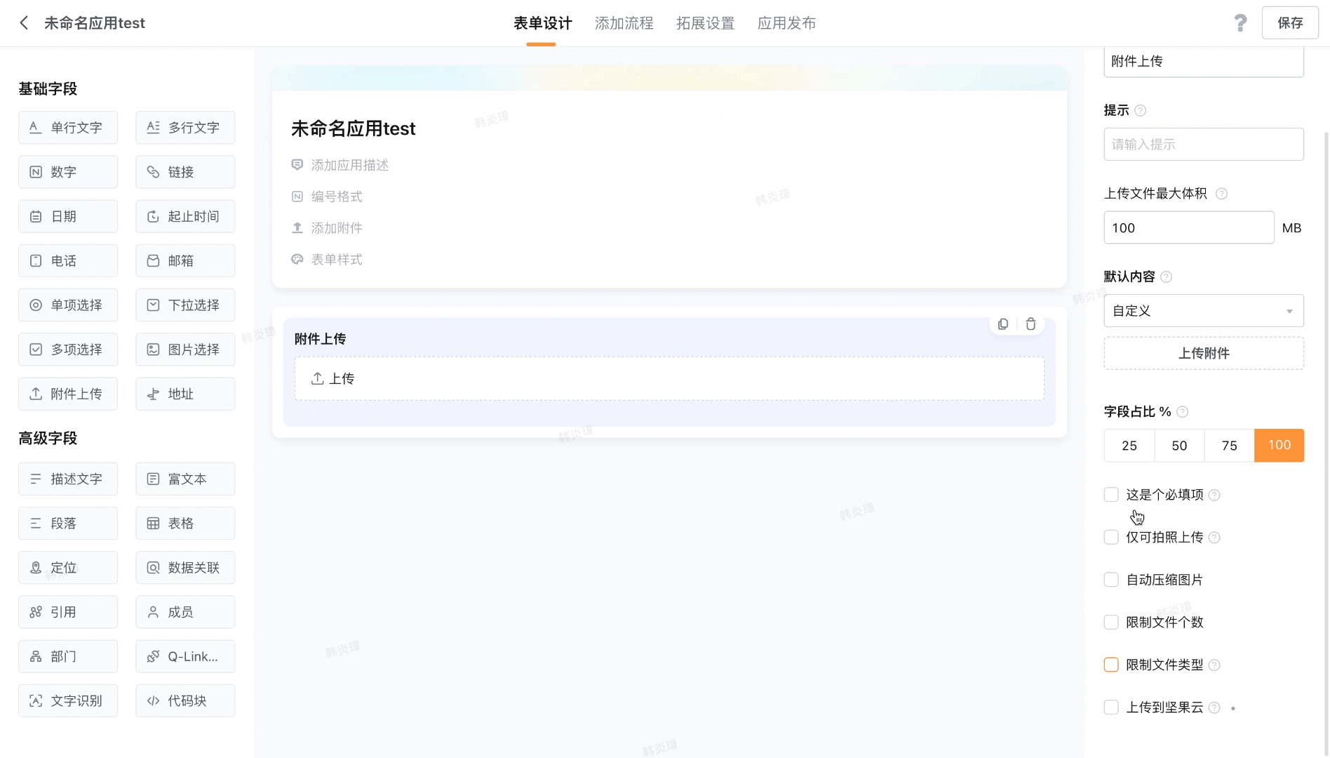 文档图片