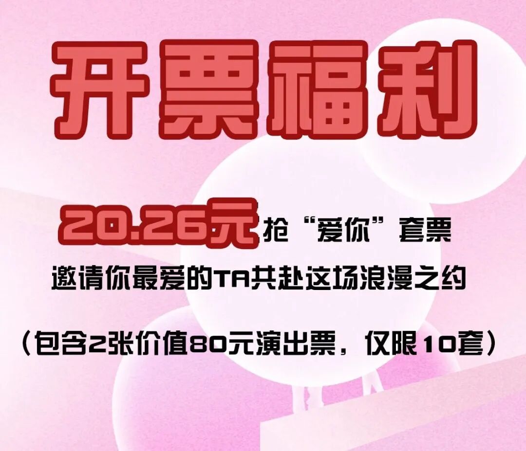 2026.3.8【Sugar人声乐团“以爱奉献”阿卡贝拉音乐会】