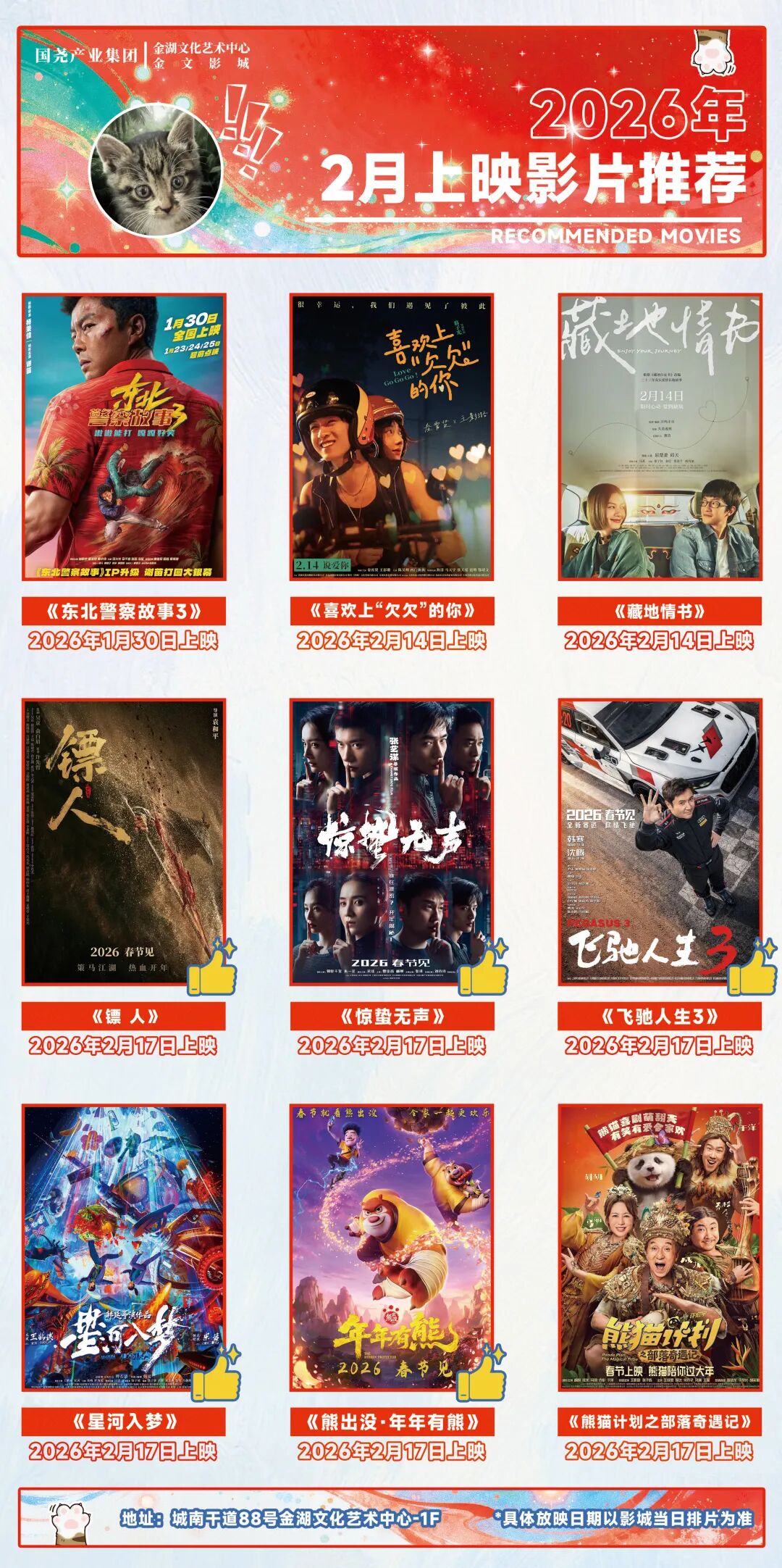 2026.3.8【Sugar人声乐团“以爱奉献”阿卡贝拉音乐会】