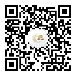 长路Java微信公众号二维码