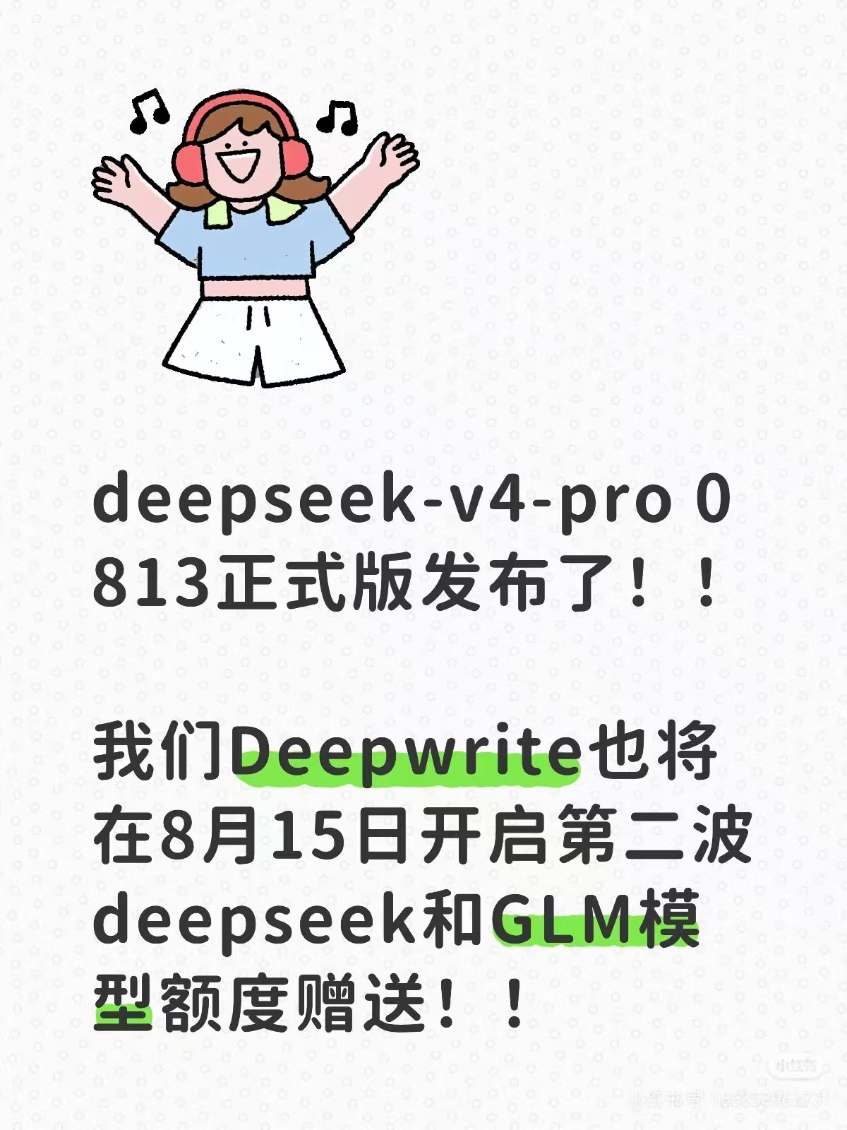 模型额度免费领取—第一弹