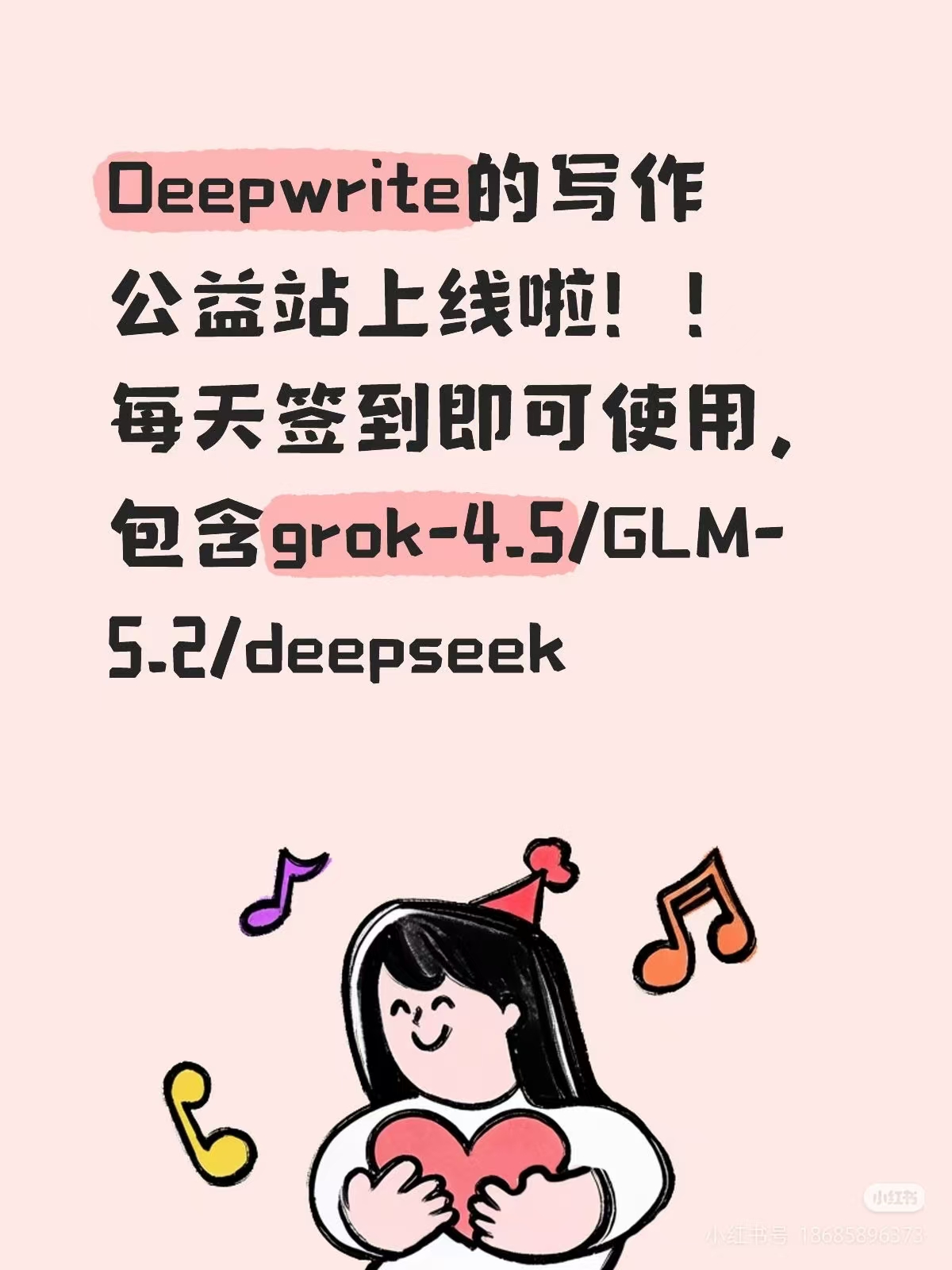 长期活动：每日签到赠送获得公益站额度
