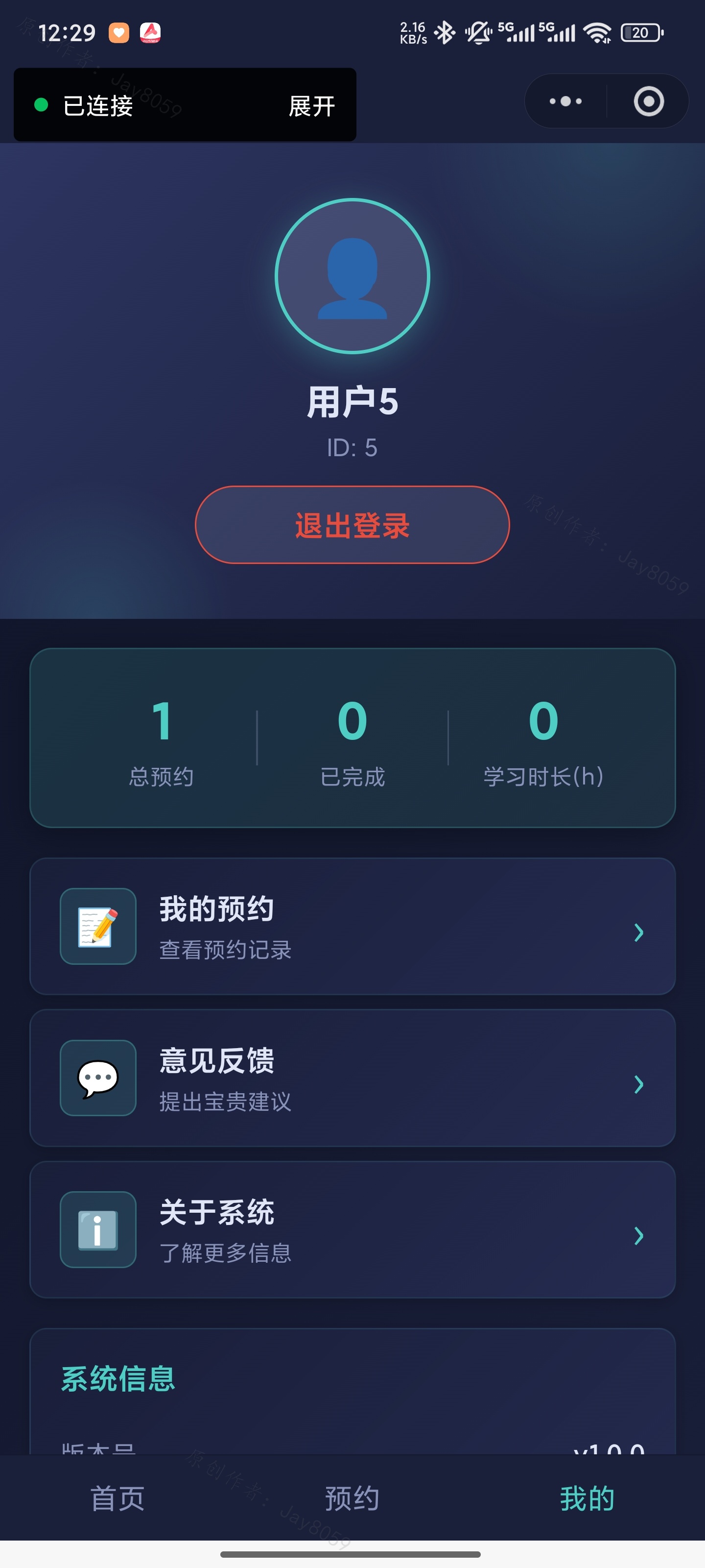 基于小程序的图书馆座位预约系统项目截图1