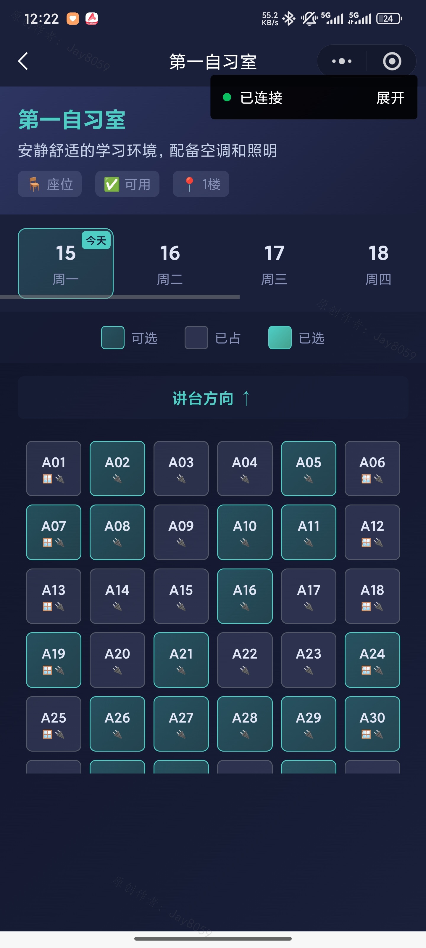 基于小程序的图书馆座位预约系统项目截图4