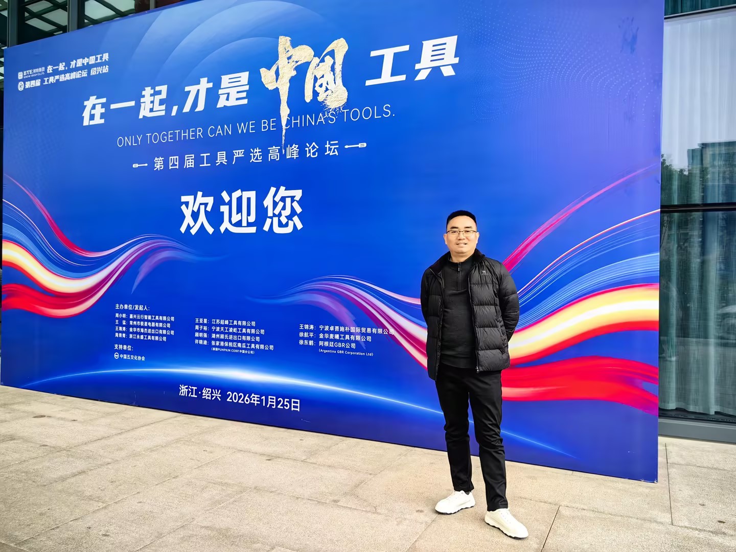 聚力创新 共筑未来——北京京泰恒力钻石科技有限公司闪耀“工具严选高峰论坛”前沿舞台(图1) 聚力创新 共筑未来——北京京泰恒力钻石科技有限公司闪耀“工具严选高峰论坛”前沿舞台(图1)