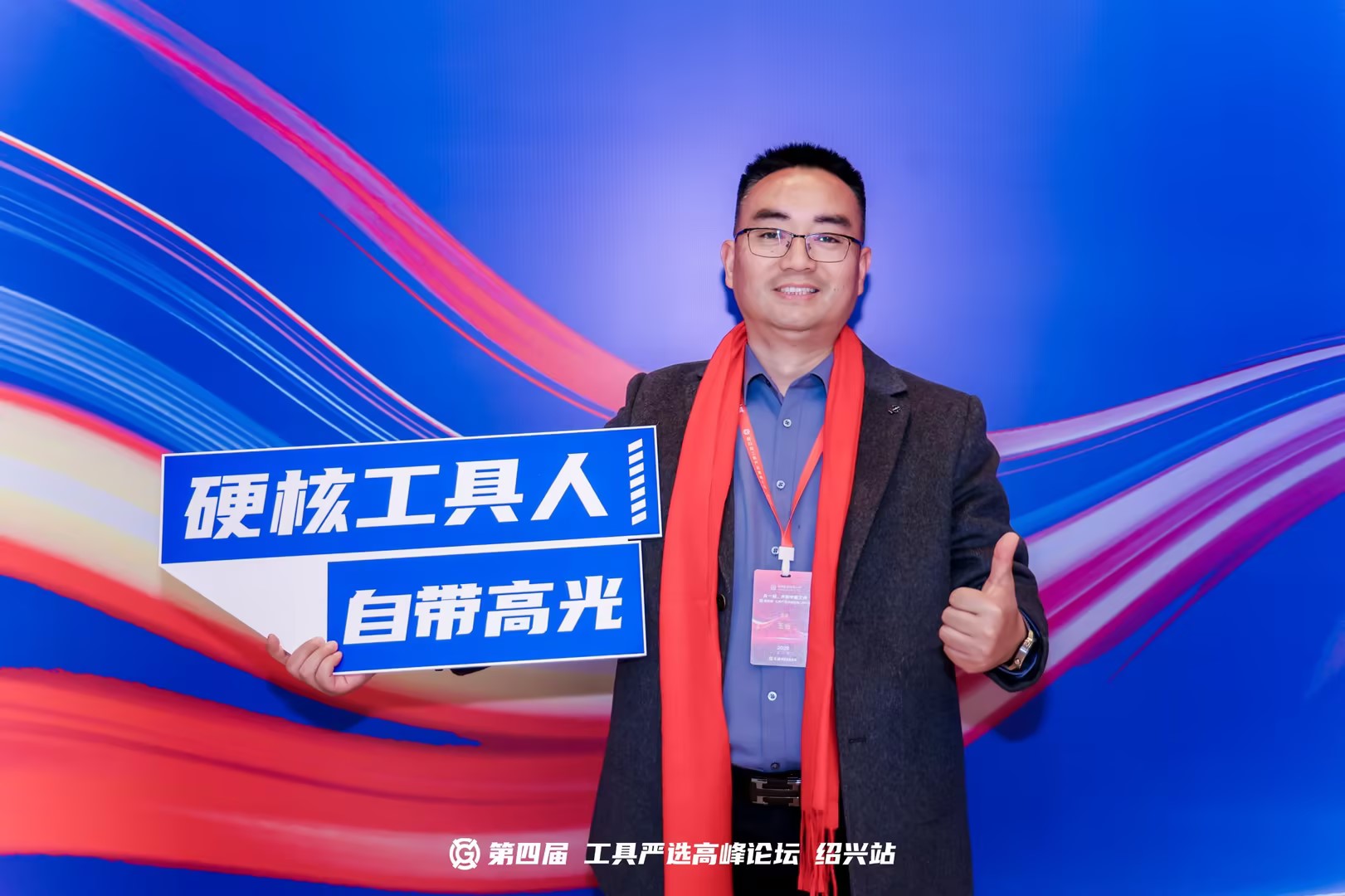 聚力创新 共筑未来——北京京泰恒力钻石科技有限公司闪耀“工具严选高峰论坛”前沿舞台(图2) 聚力创新 共筑未来——北京京泰恒力钻石科技有限公司闪耀“工具严选高峰论坛”前沿舞台(图2)