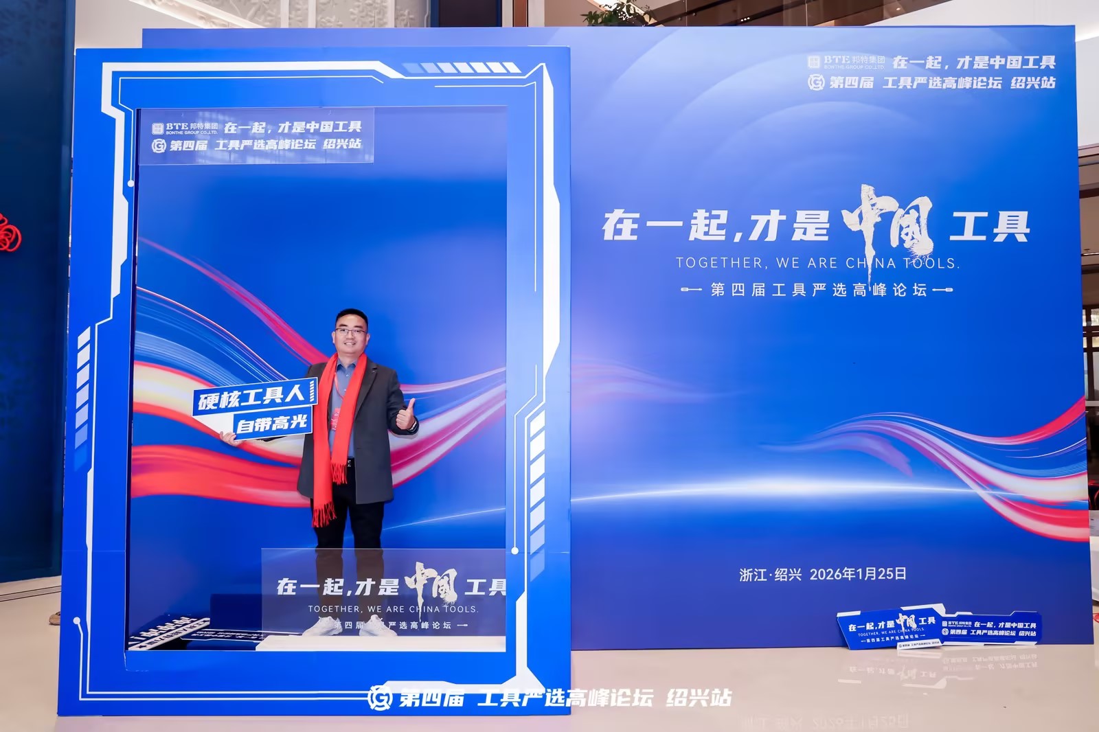 聚力创新 共筑未来——北京京泰恒力钻石科技有限公司闪耀“工具严选高峰论坛”前沿舞台(图3) 聚力创新 共筑未来——北京京泰恒力钻石科技有限公司闪耀“工具严选高峰论坛”前沿舞台(图3)