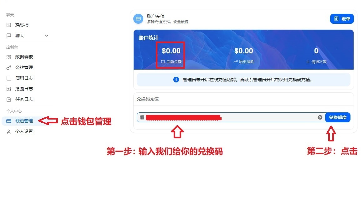 钱包管理