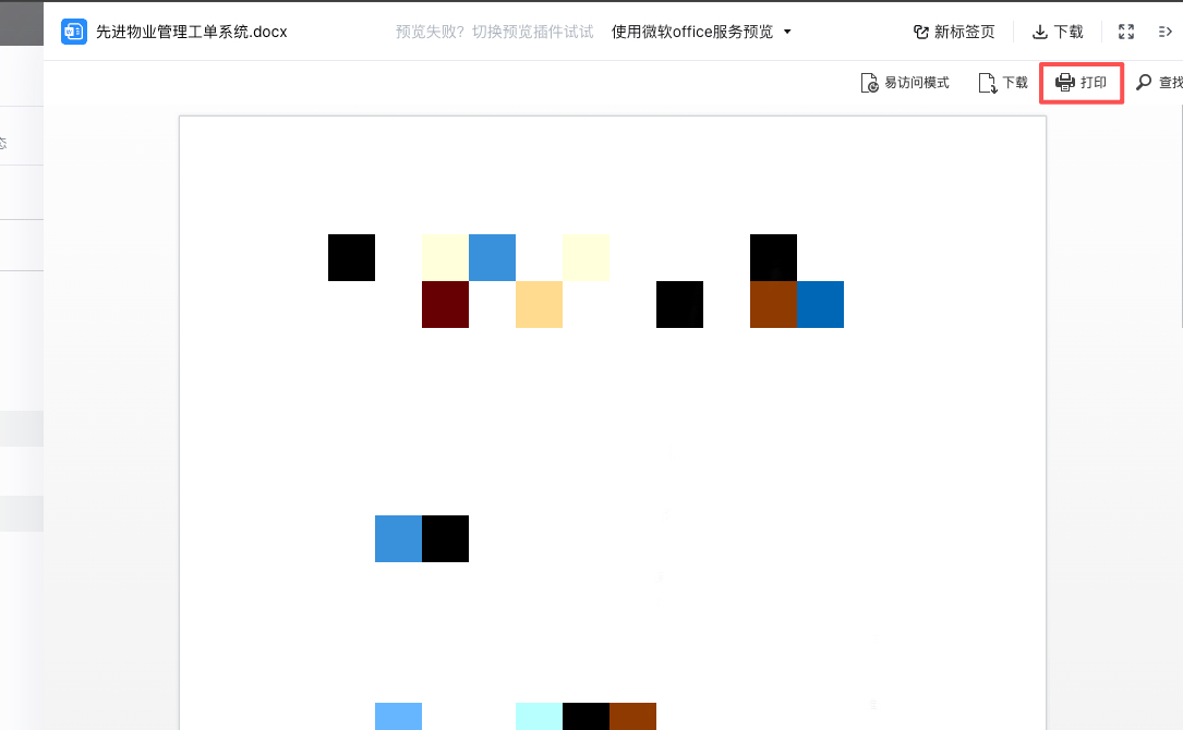 文档图片