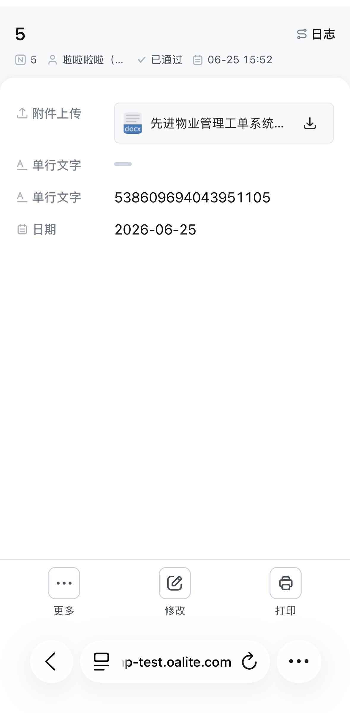 移动端支持打印1.jpg